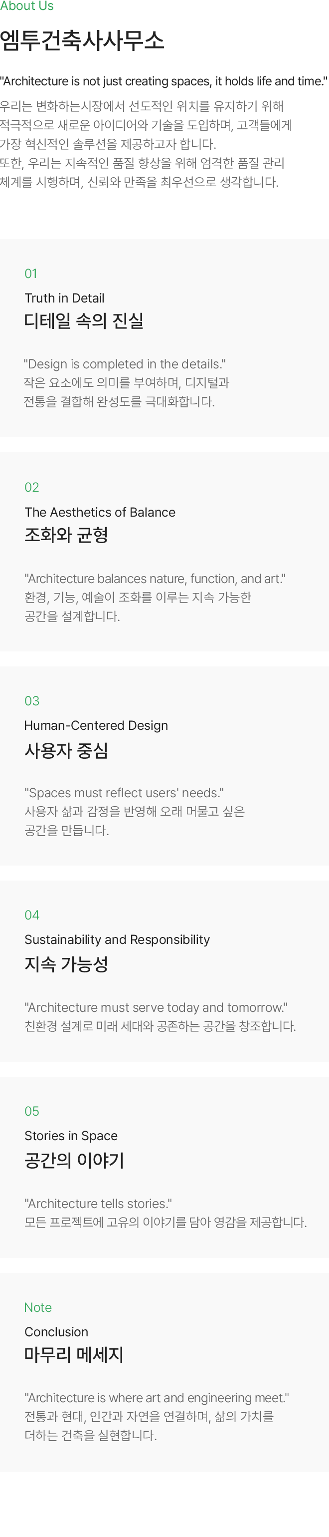 엠투건축사사무소